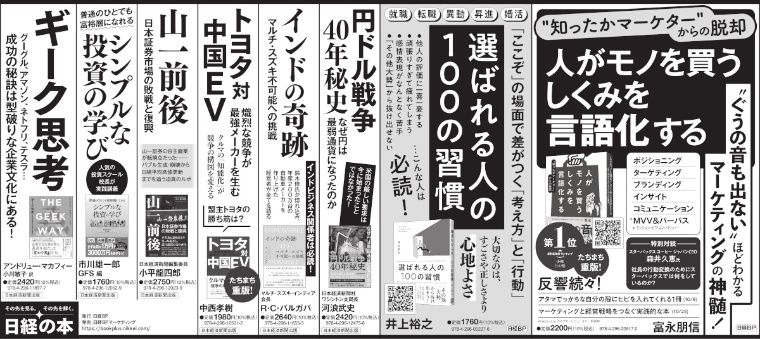 2025年11月13日 日本経済新聞