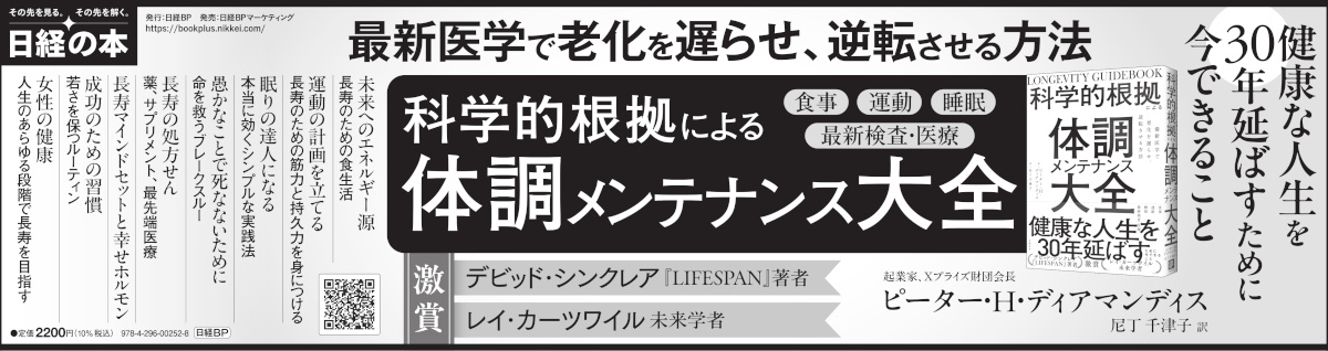  2026年1月27日 日本経済新聞夕刊