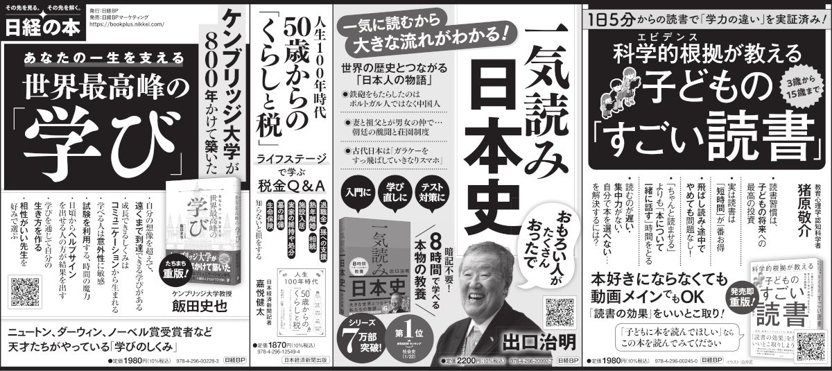 2026年1月31日 日本経済新聞