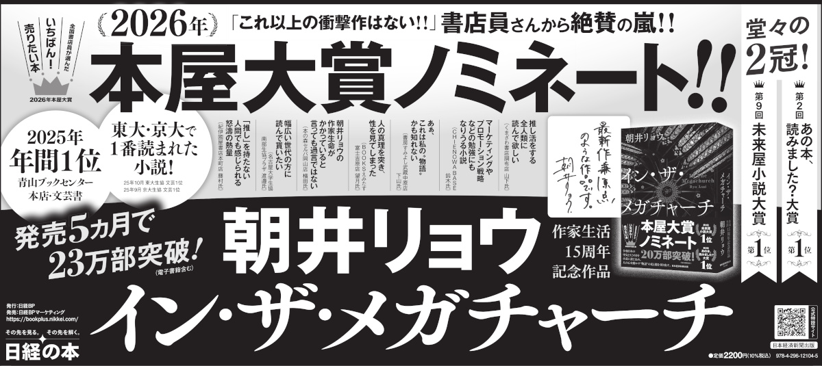 朝日新聞の朝刊2026年2月 ご希望の日付お知らせください 朝日新聞の朝刊2026年2月 ご希望の日付お知らせください 【公式通販】