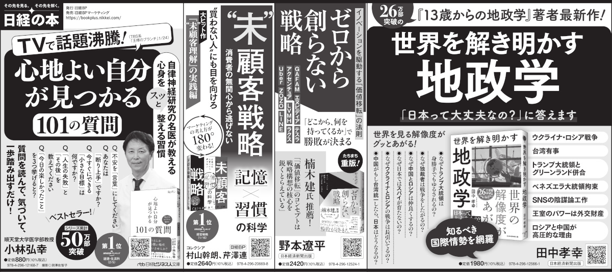  2026年2月13日 日本経済新聞