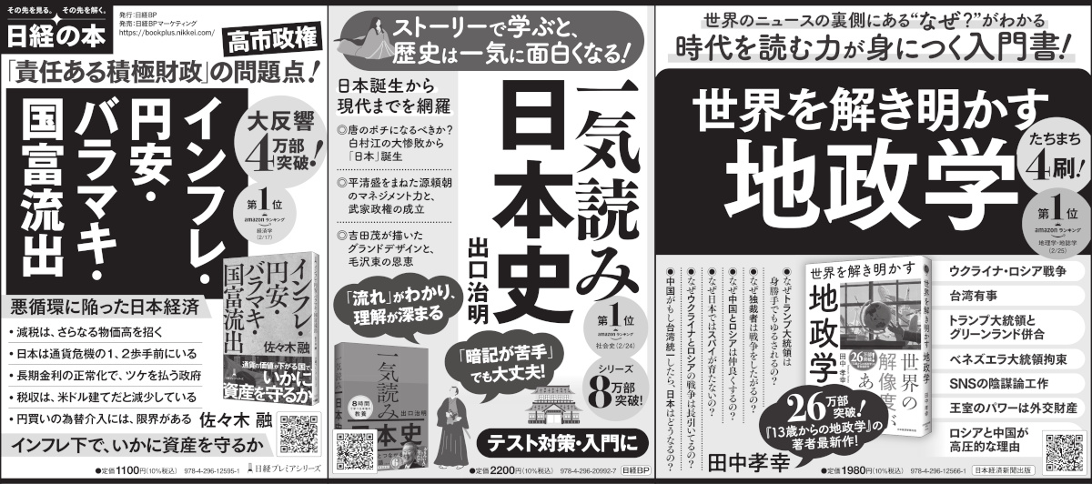  2026年3月5日 読売新聞
