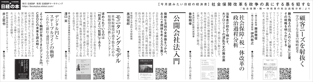 2026年3月12日 日本経済新聞 