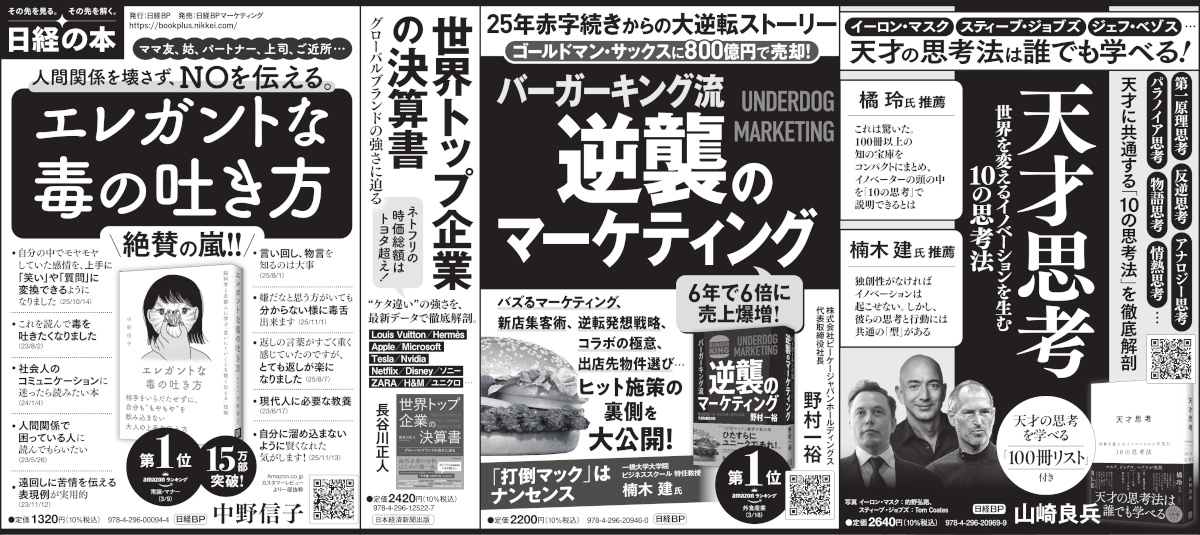 2026年3月28日 日本経済新聞