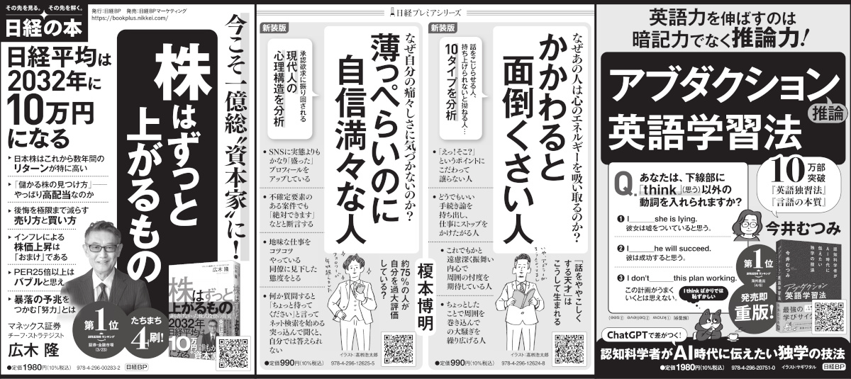  2026年4月12日 日本経済新聞