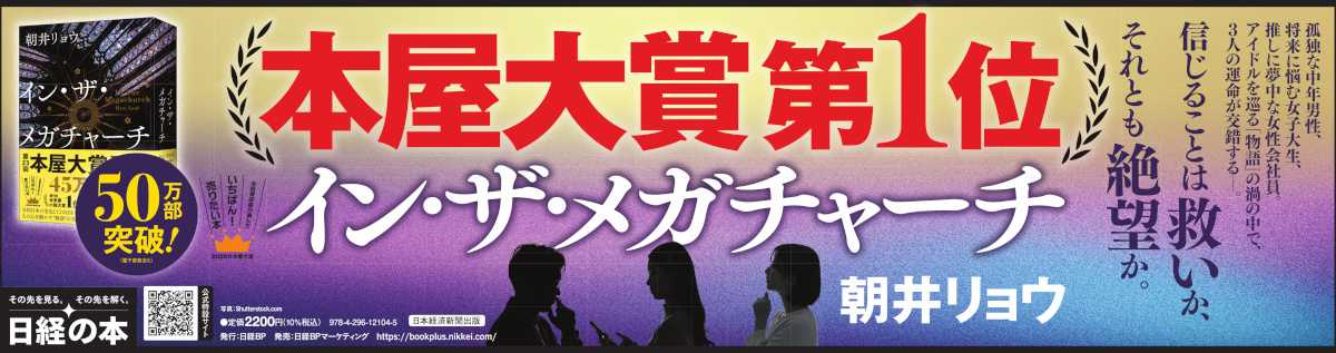  2026年4月10日 中日/北陸中日/東京新聞