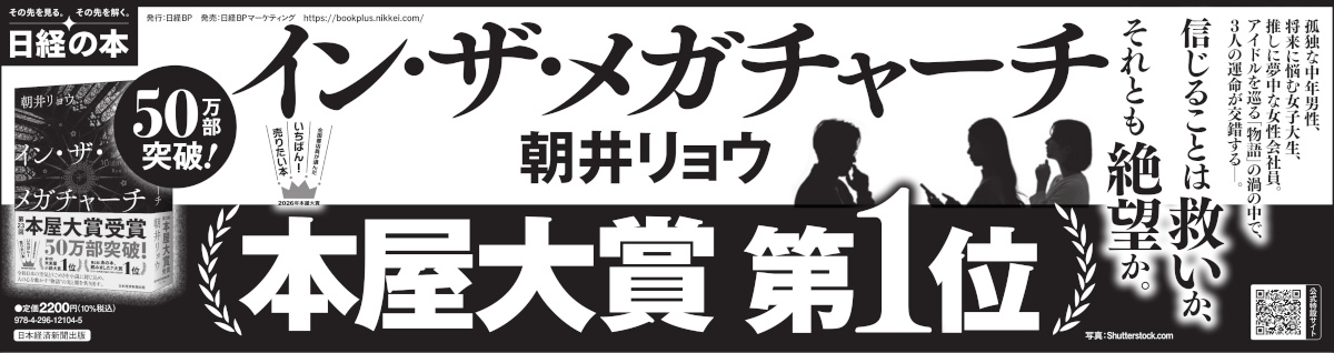  2026年4月21日 日本経済新聞夕刊 