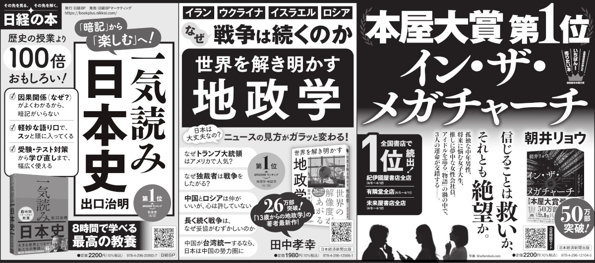 2026年5月6日 読売新聞