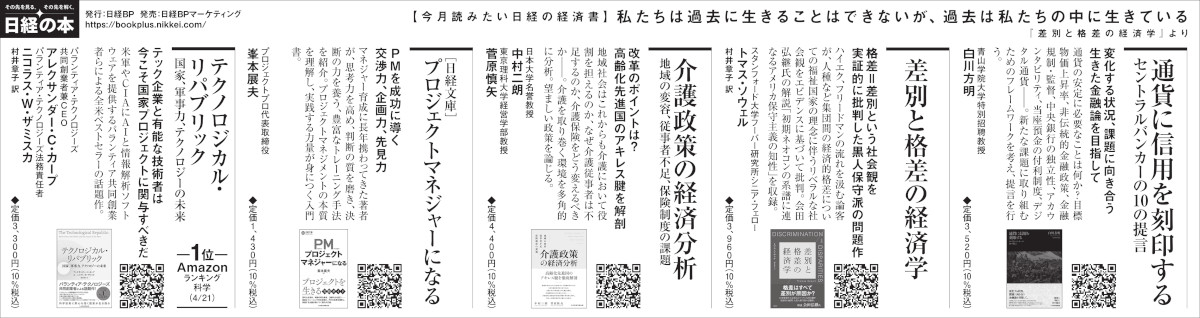 2026年5月12日 日本経済新聞