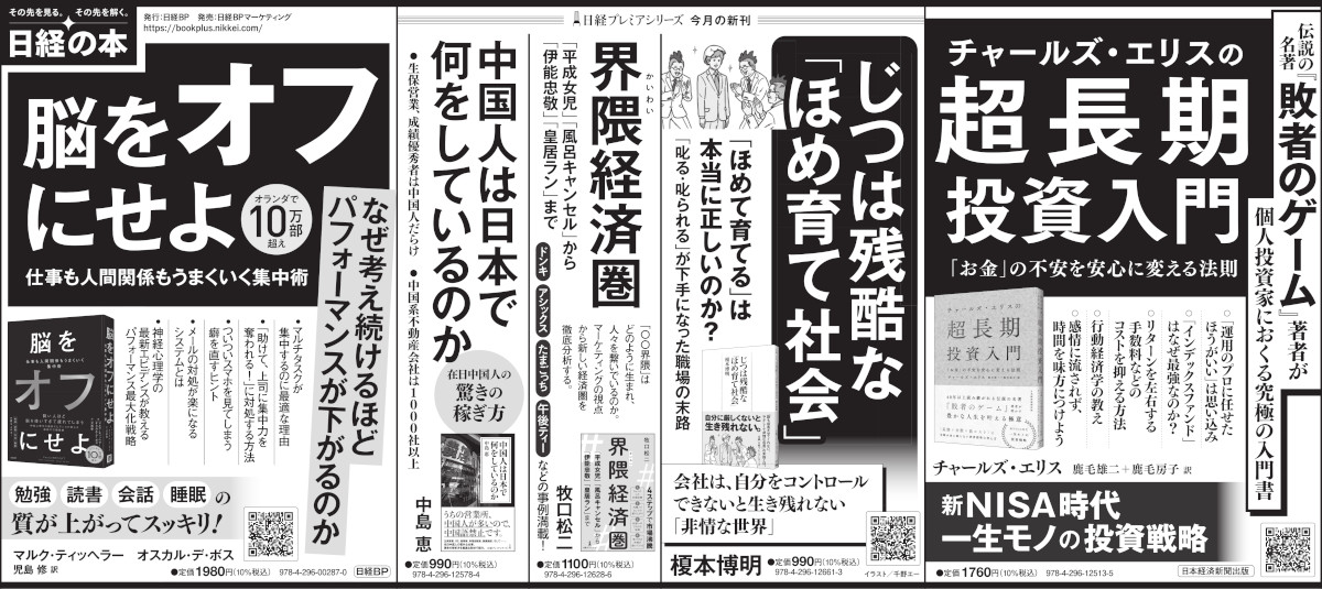  2026年5月17日 日本経済新聞