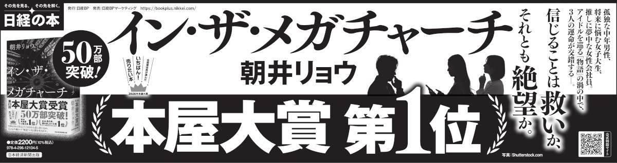  2026年5月19日 日本経済新聞夕刊 