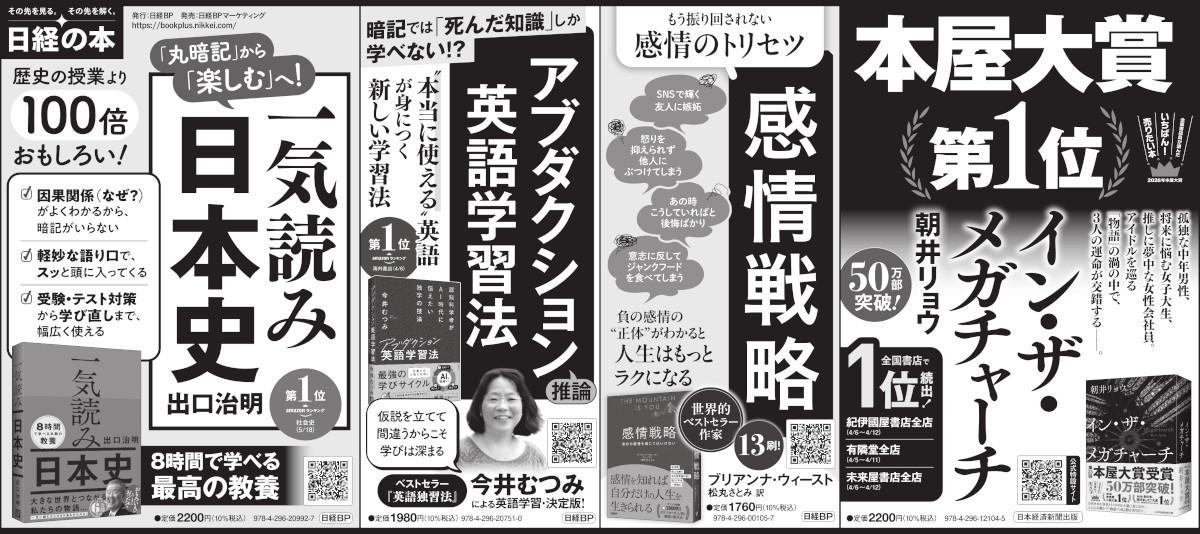  2026年5月25日 朝日新聞