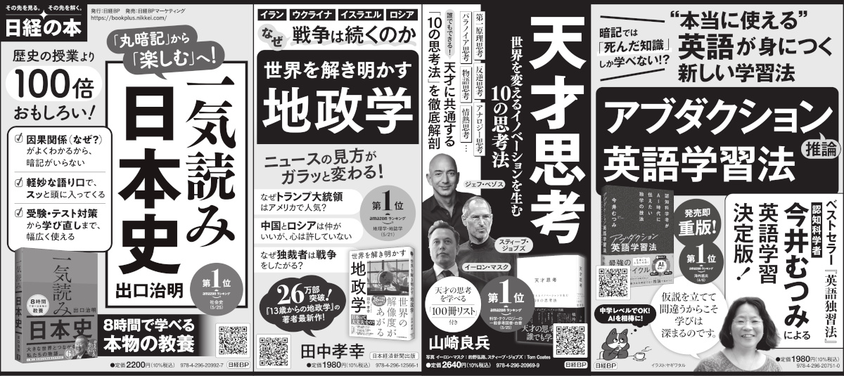 2026年5月30日 日本経済新聞