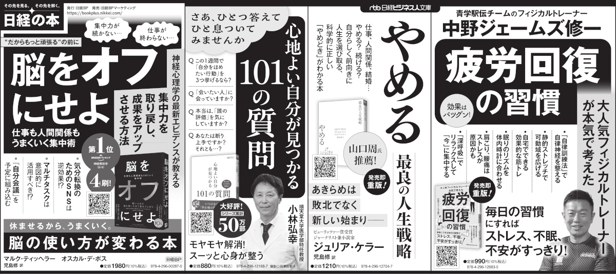 2026年6月27日 日本経済新聞