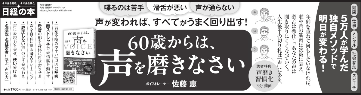 2026年7月7日 日本経済新聞夕刊