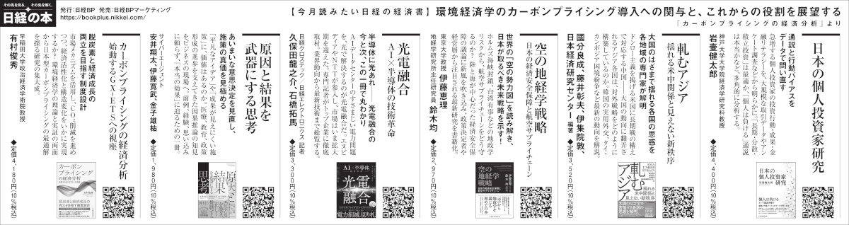2026年7月12日 日本経済新聞