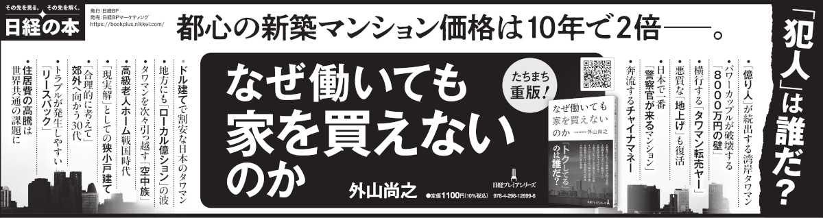 日本経済新聞　2025年7月の朝刊　ご希望の日付お知らせください。 2026年7月22日 日本経済新聞夕刊 掲載 | 日経BOOKプラス