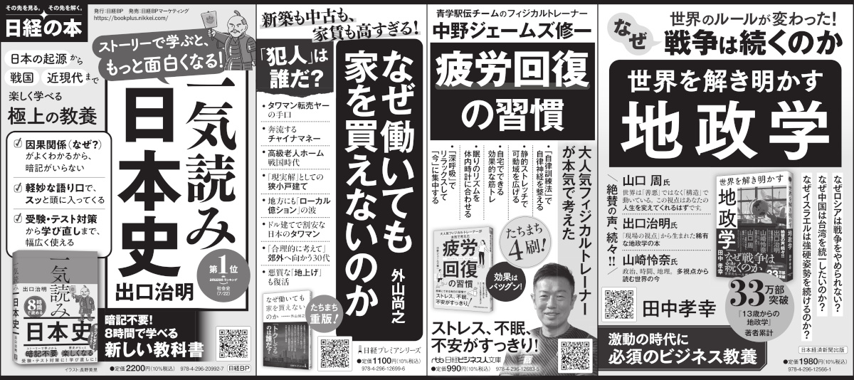 2026年7月31日 朝日新聞