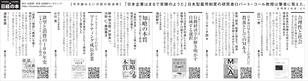 2026年8月13日 日本経済新聞