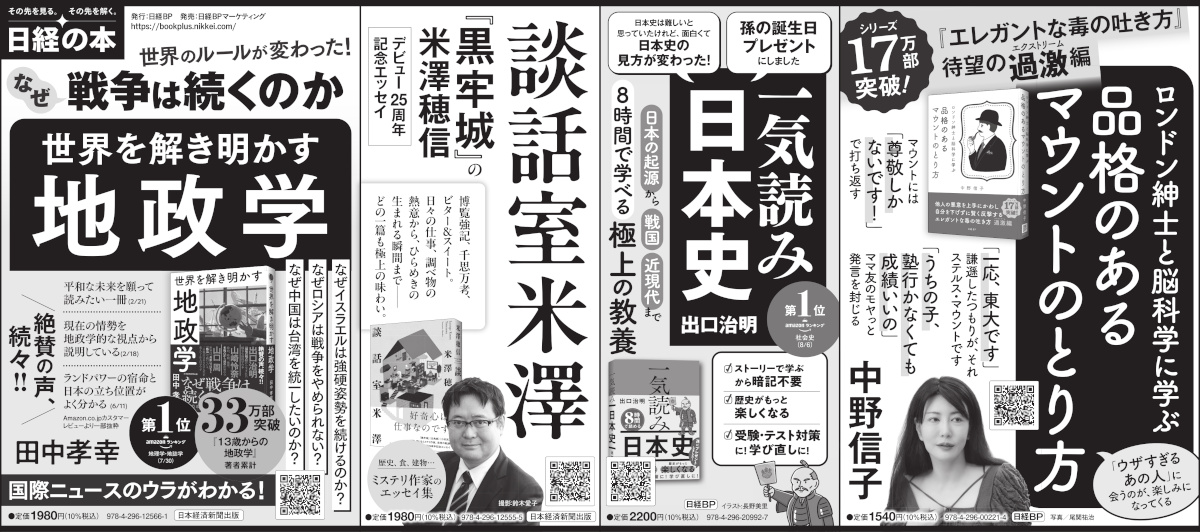 2026年8月19日 読売新聞
