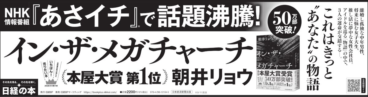 2026年9月12日　信濃毎日新聞/中日新聞/北陸中日新聞/東京新聞/中国新聞/四国新聞/西日本新聞/長崎新聞/南日本新聞/沖縄タイムス/琉球新報