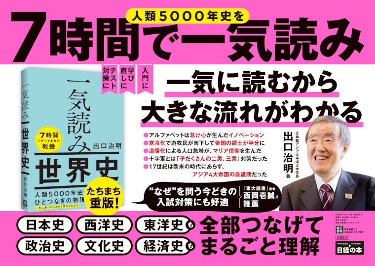 2022年12月19日~25日 JR東日本 掲載