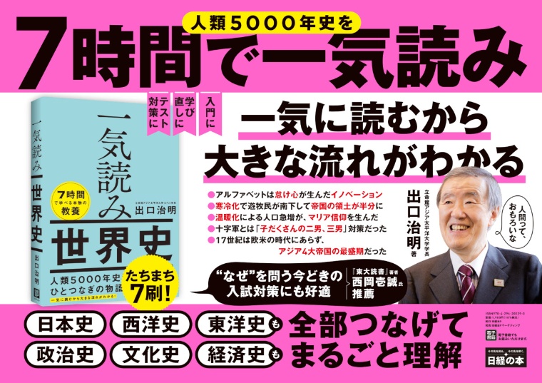 2023年2月13日~19日 JR東日本 掲載
