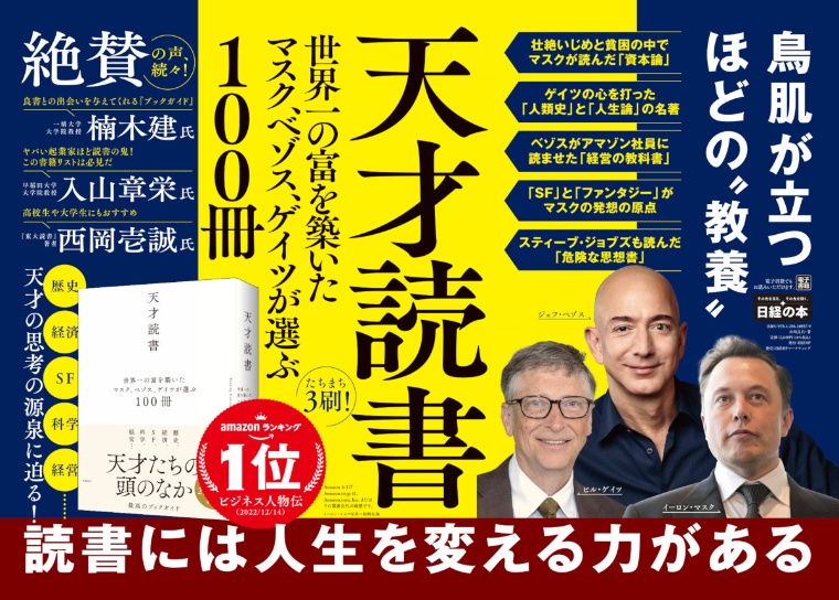 2023年2月13日~19日 JR東日本 掲載
