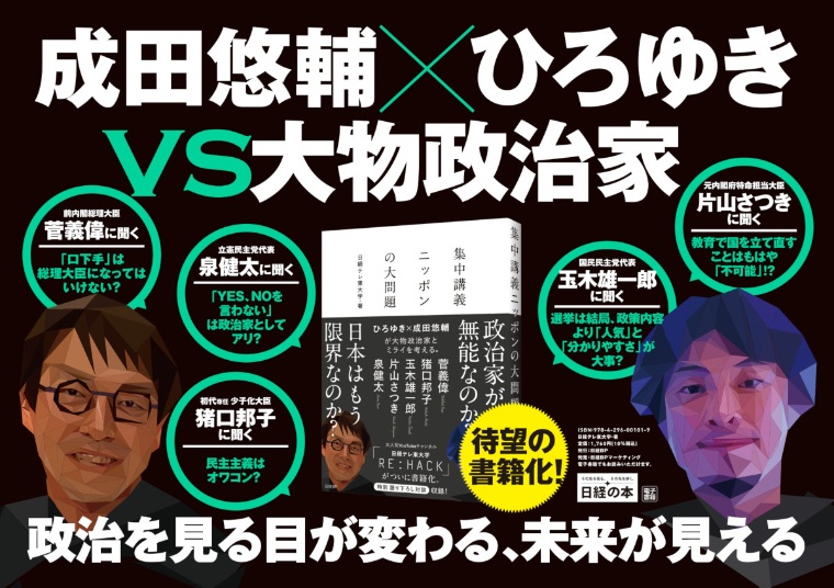 2023年2月13日~19日 JR東日本 掲載