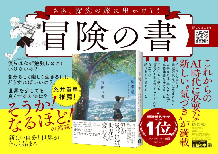 2023年3月20日~26日 JR東日本 掲載