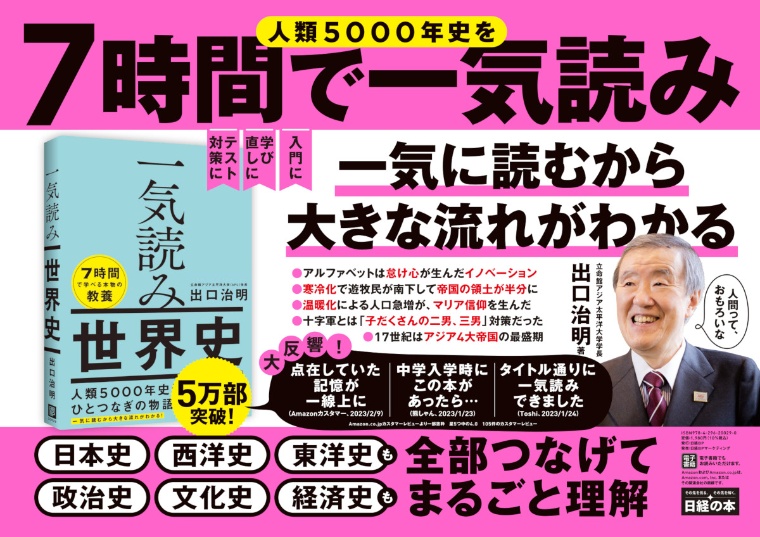 2023年3月20日~26日 JR東日本 掲載