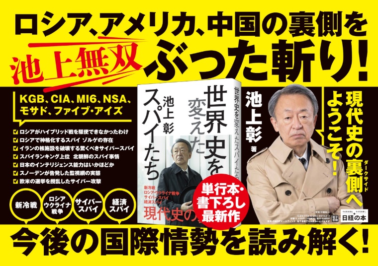 2023年3月20日~26日 JR東日本 掲載