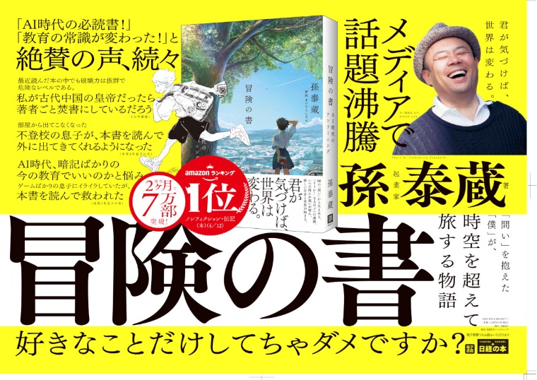 2023年5月22日~28日 JR東日本 掲載