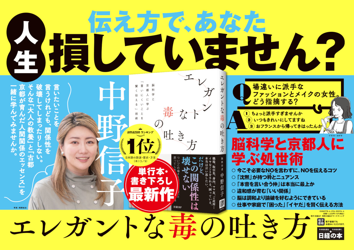  2023年5月22日～28日　JR東日本 掲載