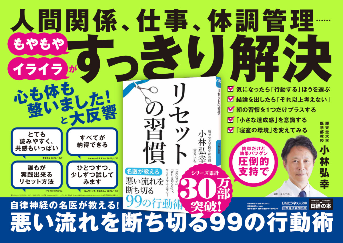  2023年5月22日～28日　JR東日本 掲載