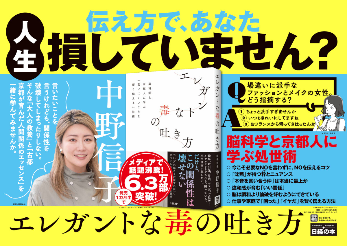 2023年7月17日~23日 JR東日本
