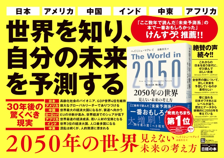 2023年12月18日~24日 JR東日本