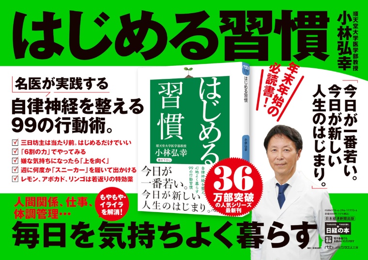 2023年12月18日~24日 JR東日本