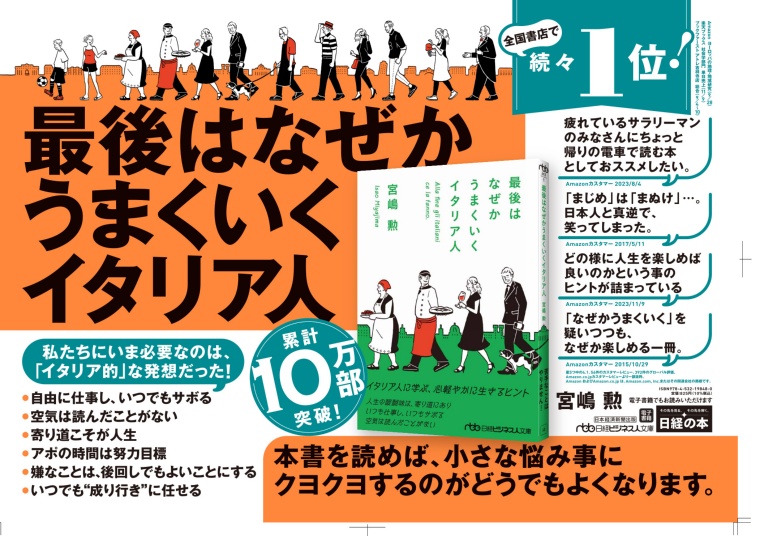 2023年12月18日~24日 JR東日本
