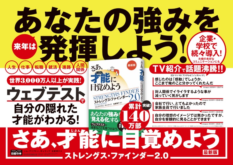 2023年12月18日~24日 JR東日本