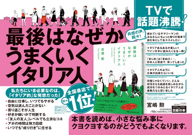 2024年3月11日~17日 JR東日本 掲載