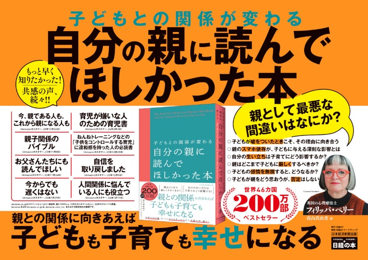 2024年3月11日~17日 JR東日本 掲載