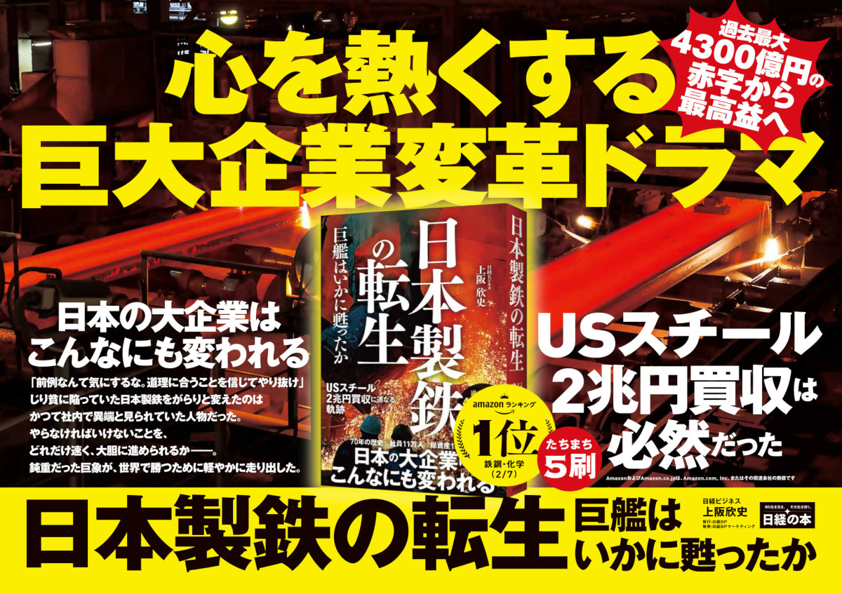 2024年3月11日～17日　JR東日本 掲載