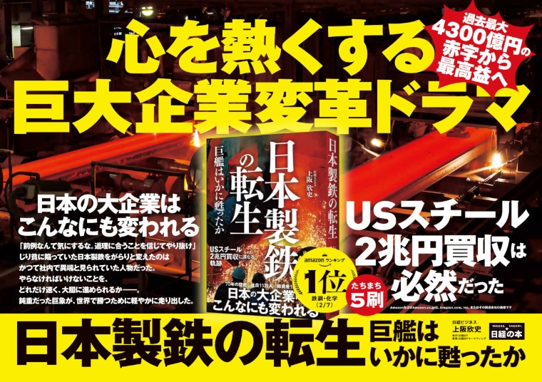 2024年3月11日~17日 JR東日本 掲載