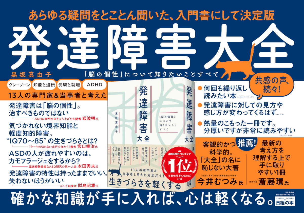2024年6月24日~30日 JR東日本 掲載
