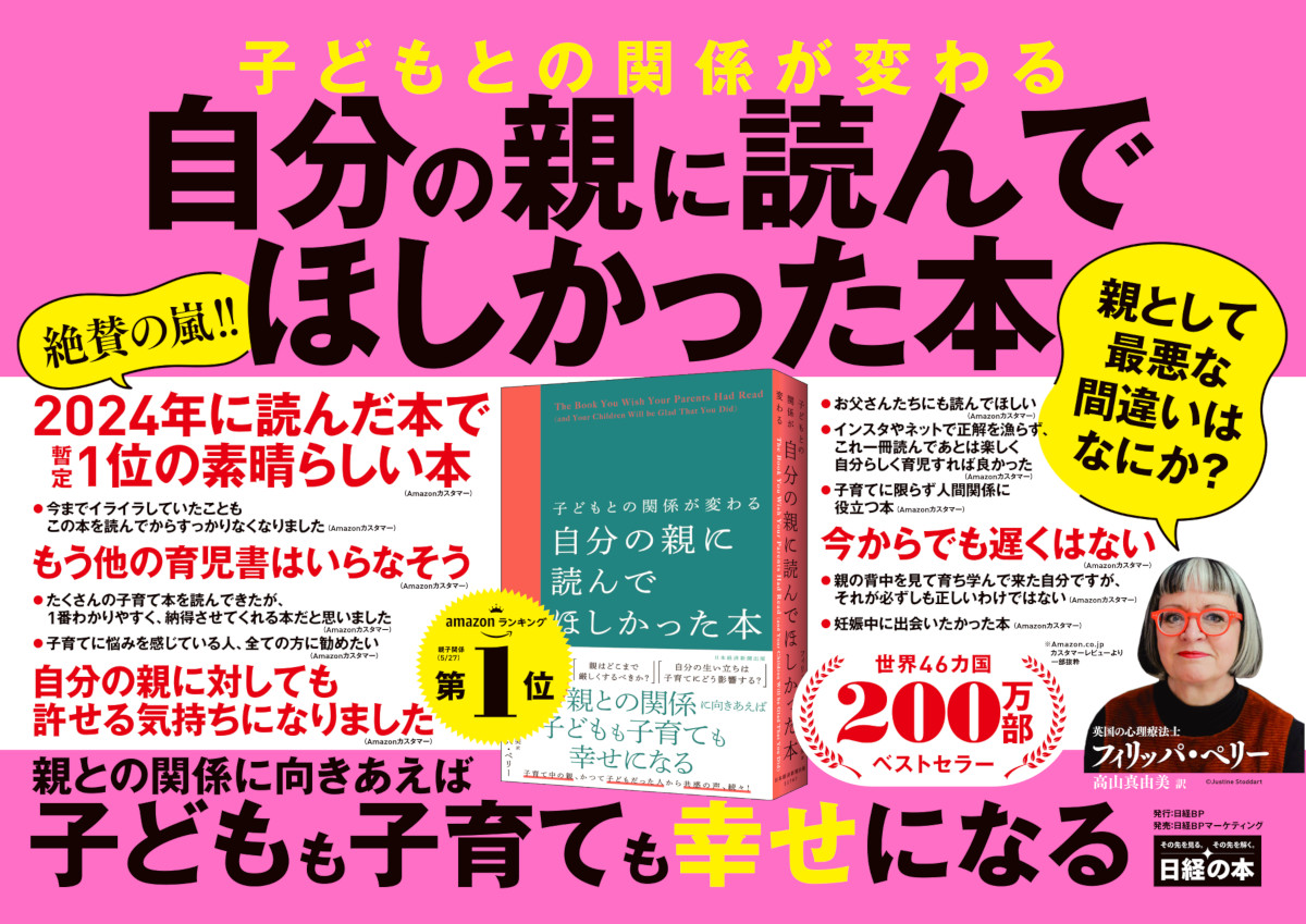 2024年6月24日~30日 JR東日本 掲載