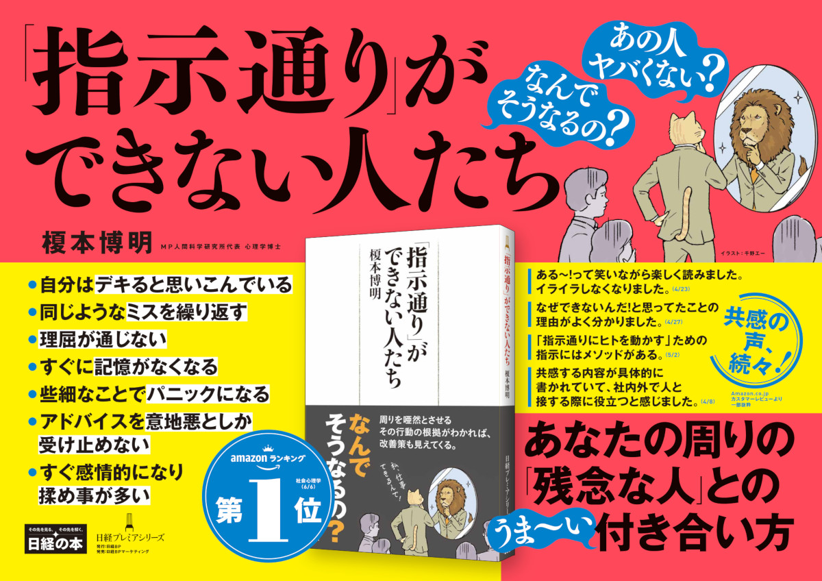 2024年6月24日~30日 JR東日本 掲載