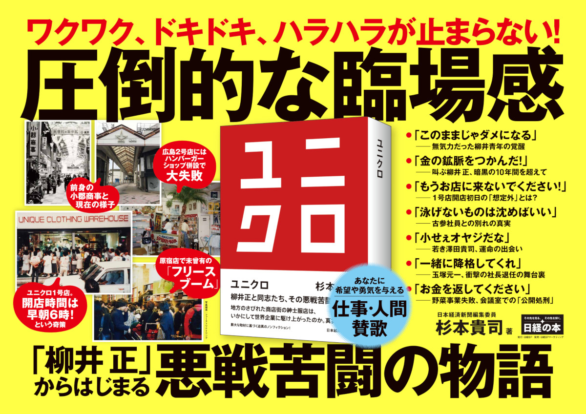 2024年6月24日~30日 JR東日本 掲載