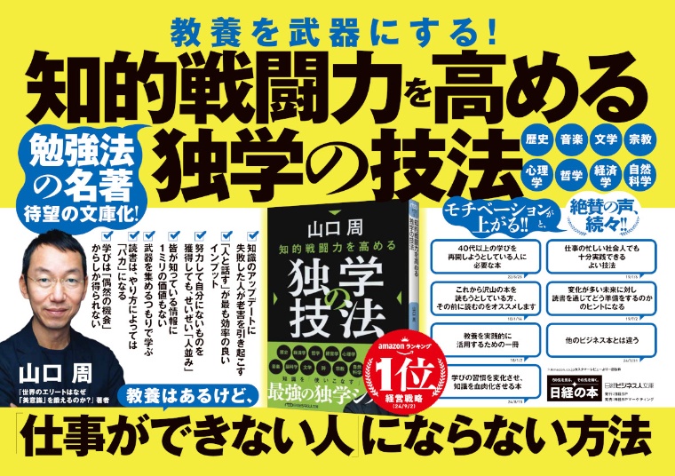 2024年11月11日~17日 JR東日本 掲載