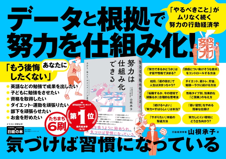 2024年11月11日~17日 JR東日本 掲載